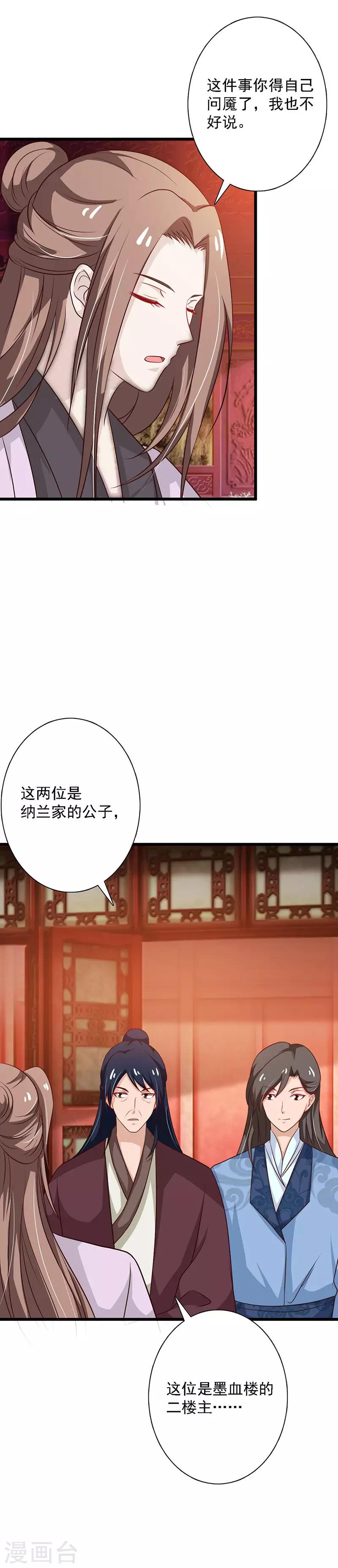 第99话 集会-第107话