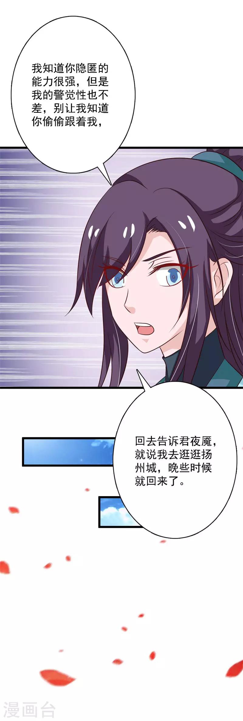 第101话 柳家堡易主-第109话