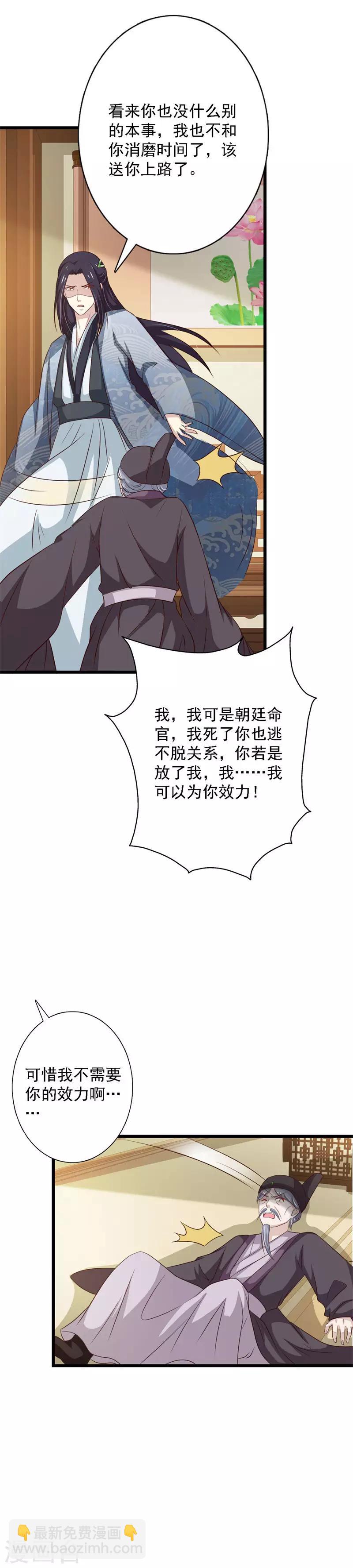 第101话 柳家堡易主-第109话