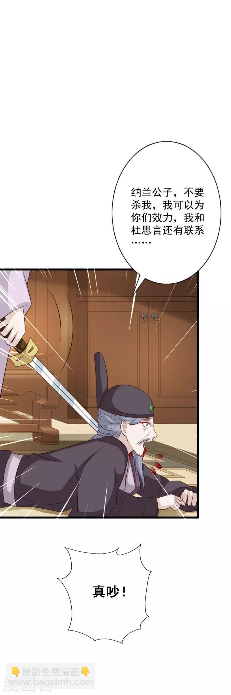 第101话 柳家堡易主-第109话