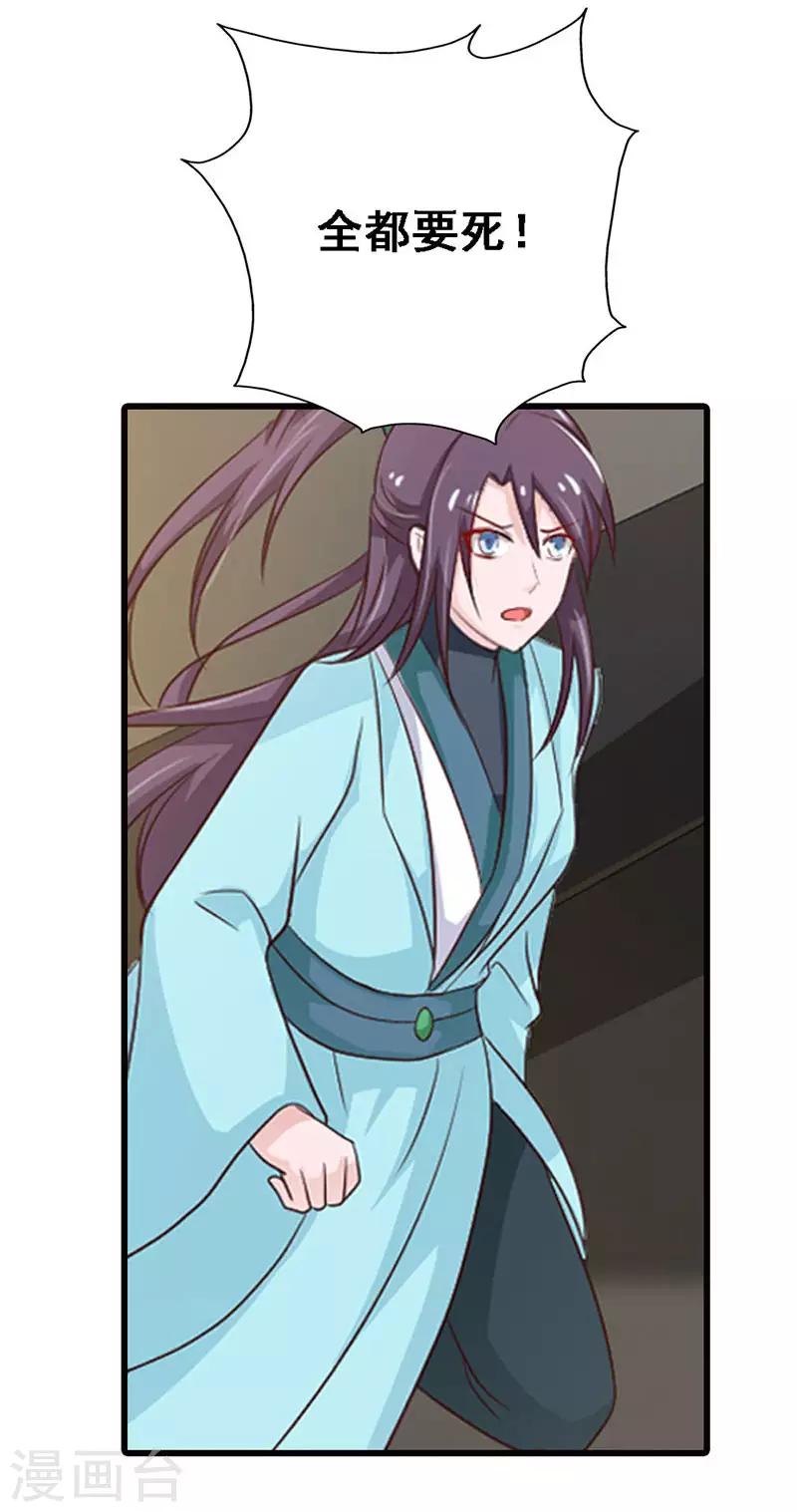 第102话 血腥厮杀-第111话