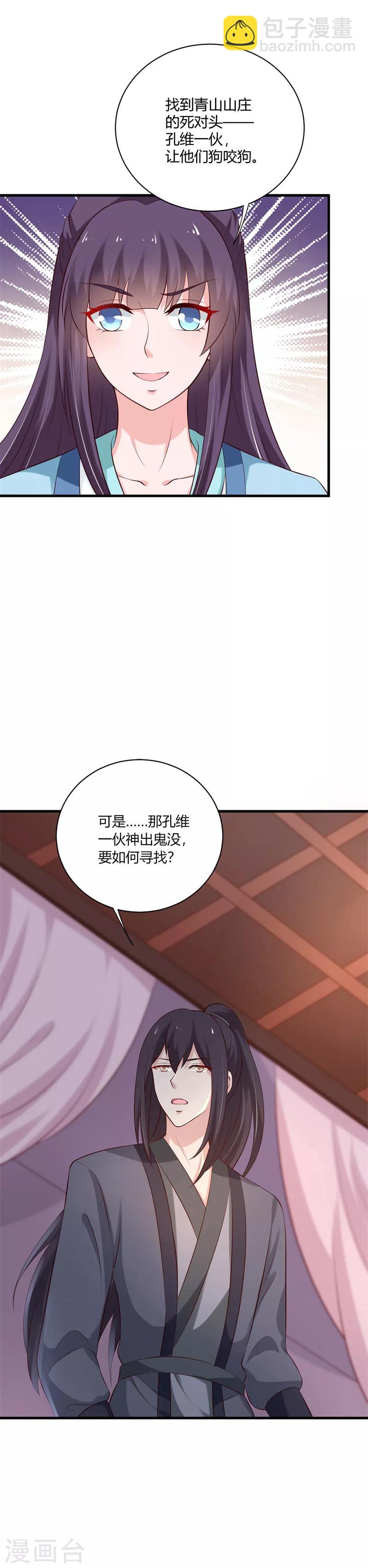 第106话 静观其变-第115话