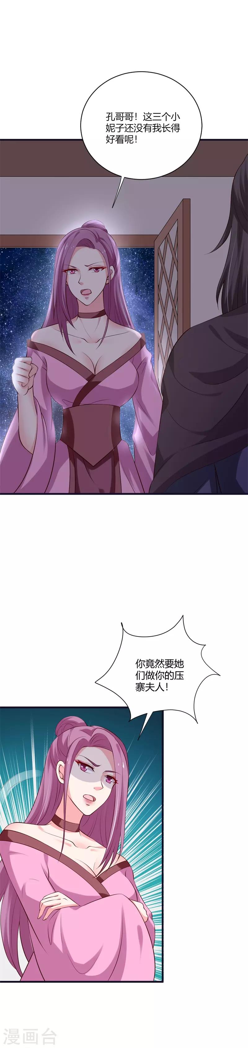 第106话 静观其变-第115话