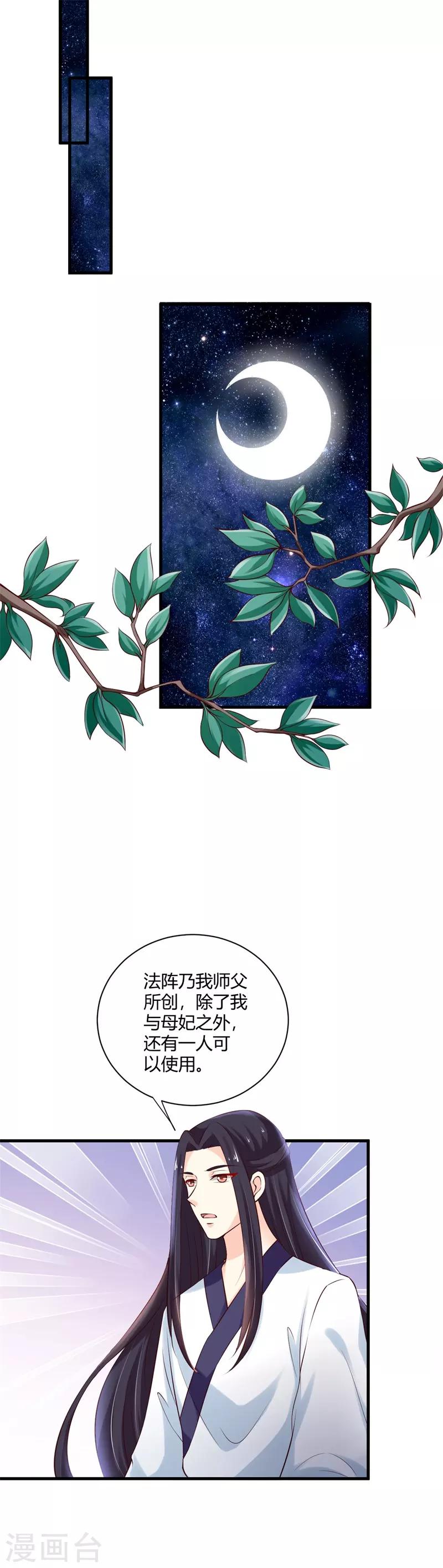 第106话 静观其变-第115话