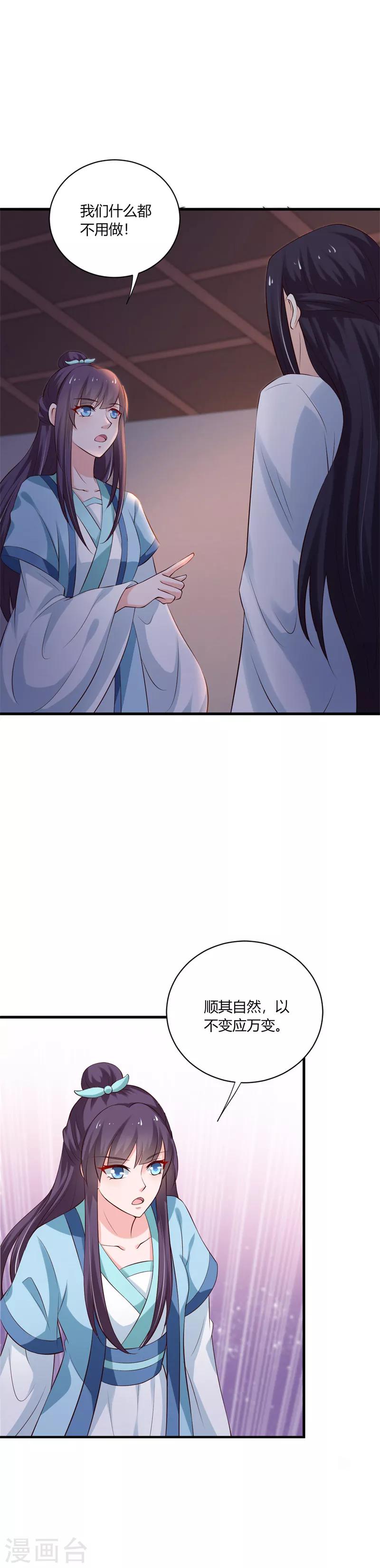 第106话 静观其变-第115话