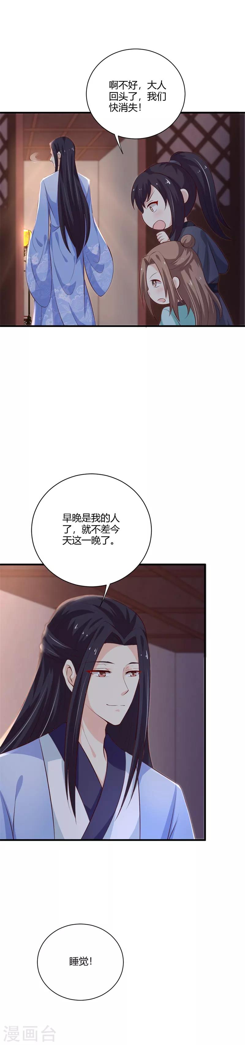 第108话 你动心了-第117话