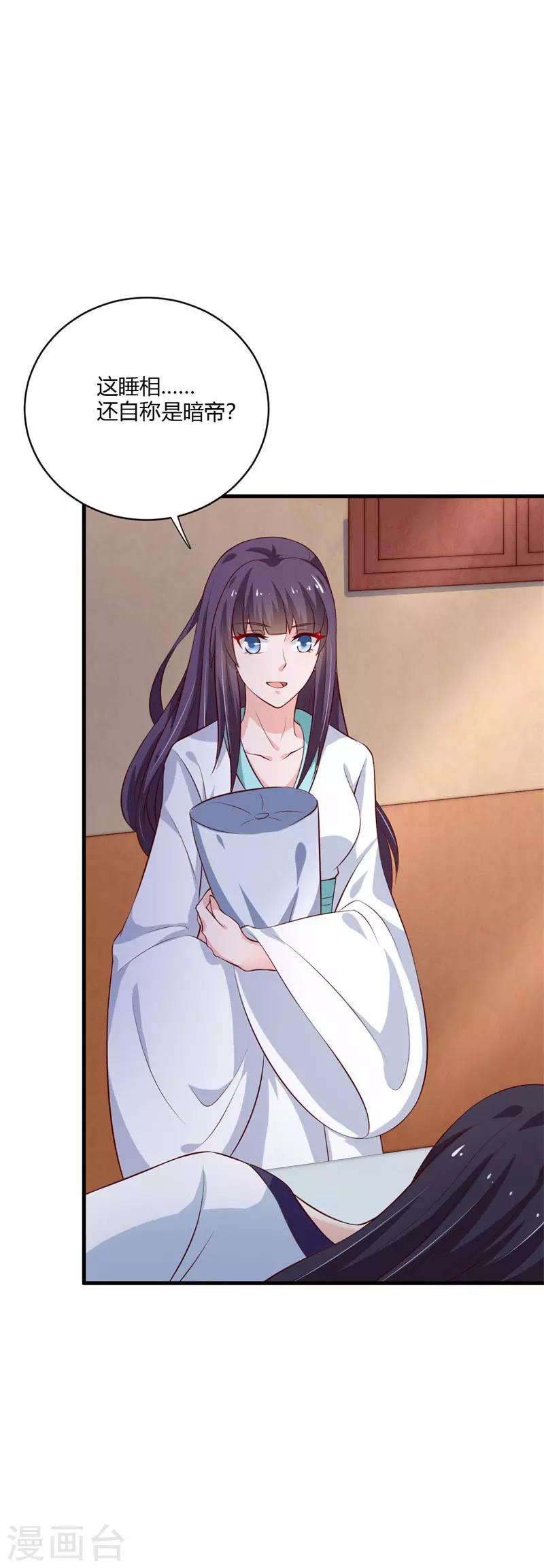 第108话 你动心了-第117话