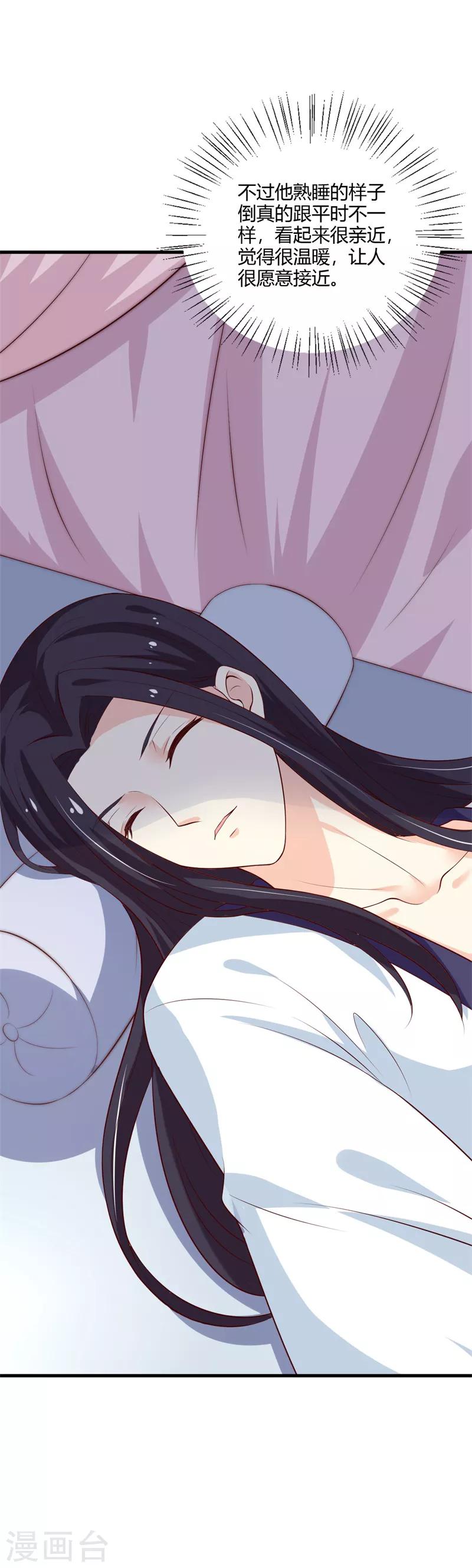 第108话 你动心了-第117话