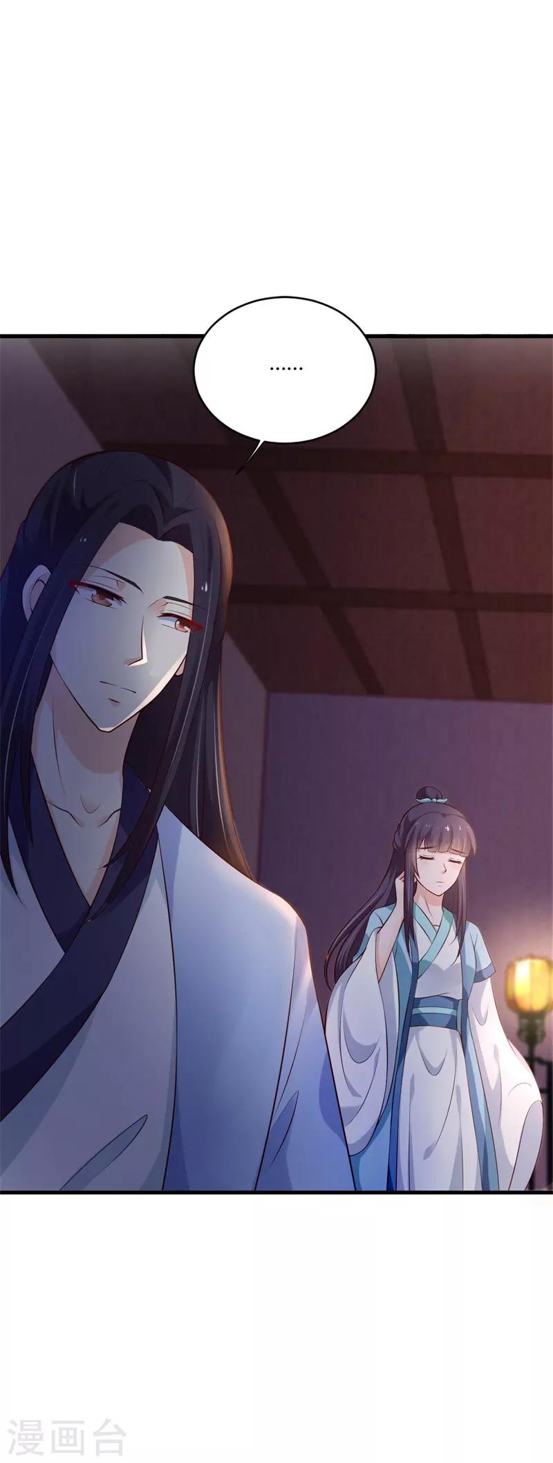 第108话 你动心了-第117话