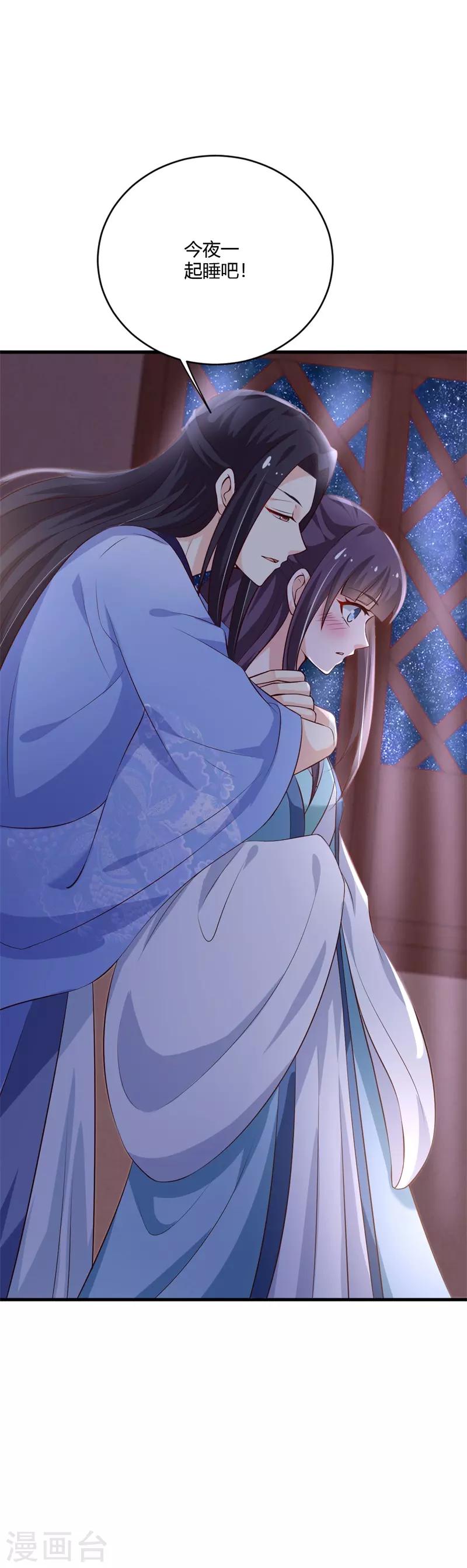 第108话 你动心了-第117话