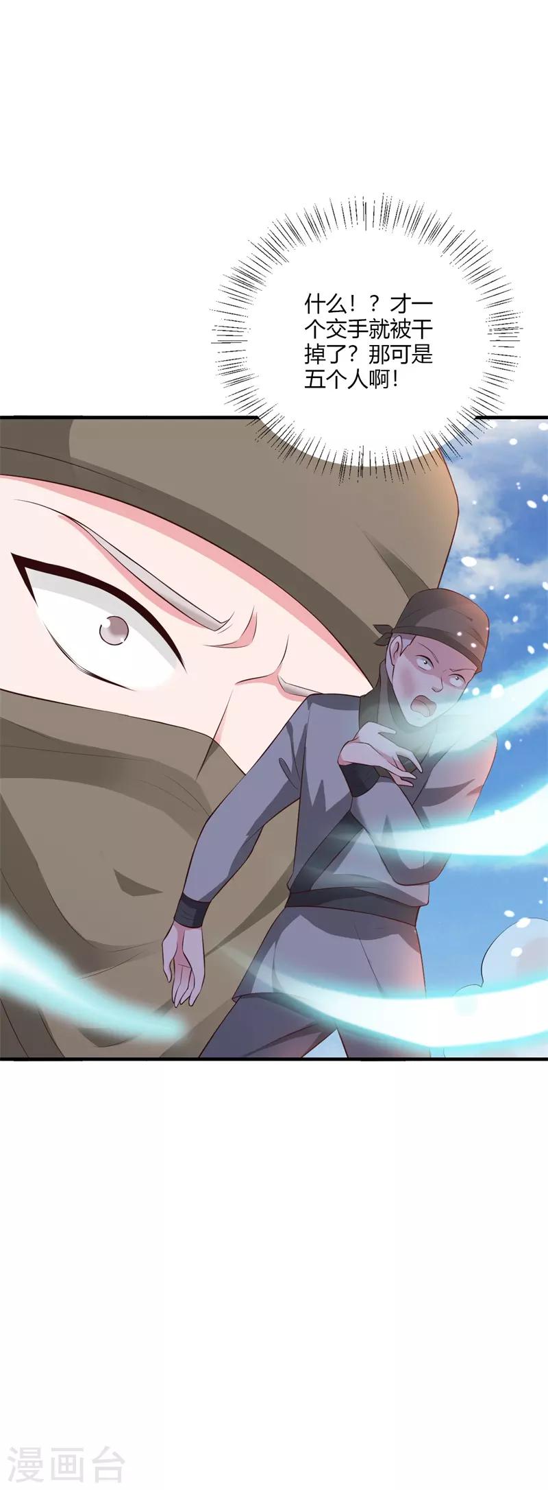 第110话 恶战-第119话