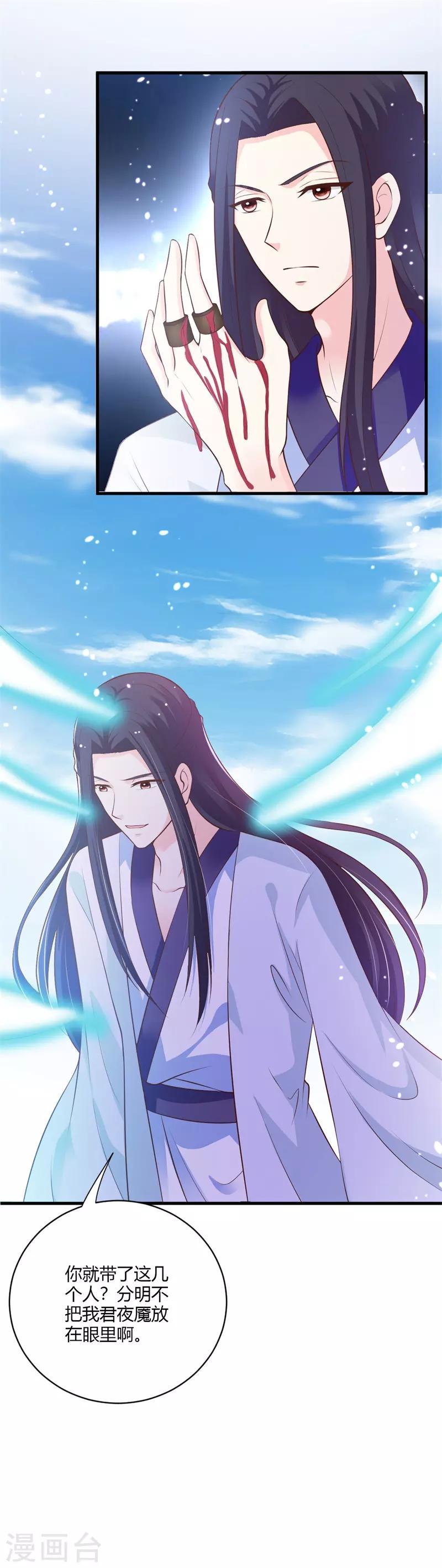 第110话 恶战-第119话