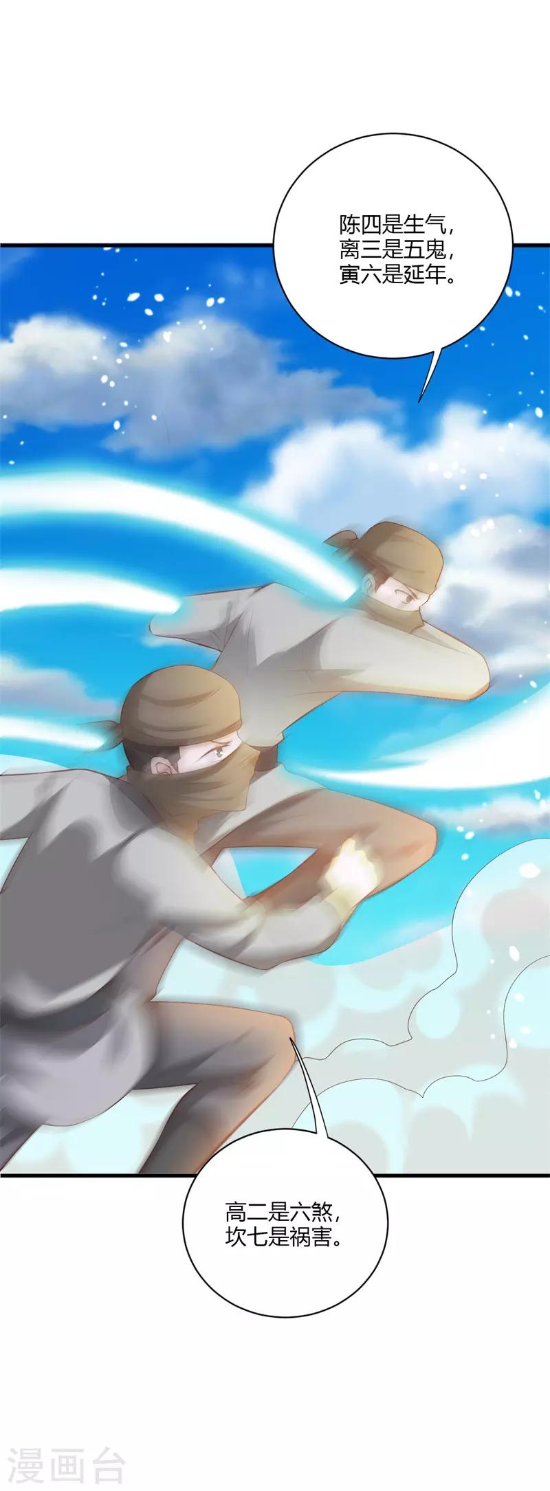 第110话 恶战-第119话