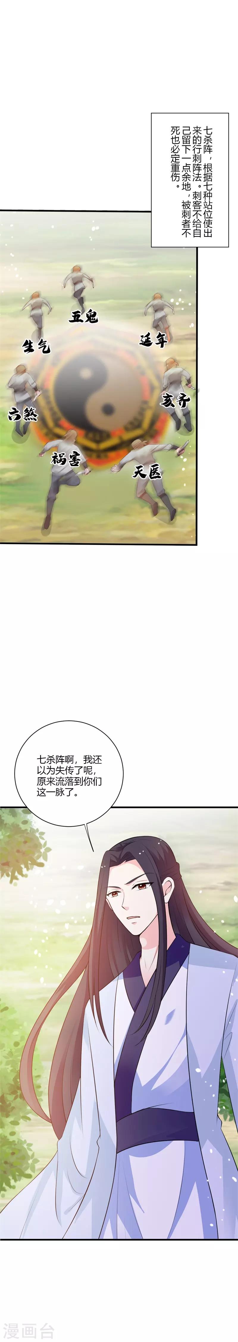 第110话 恶战-第119话