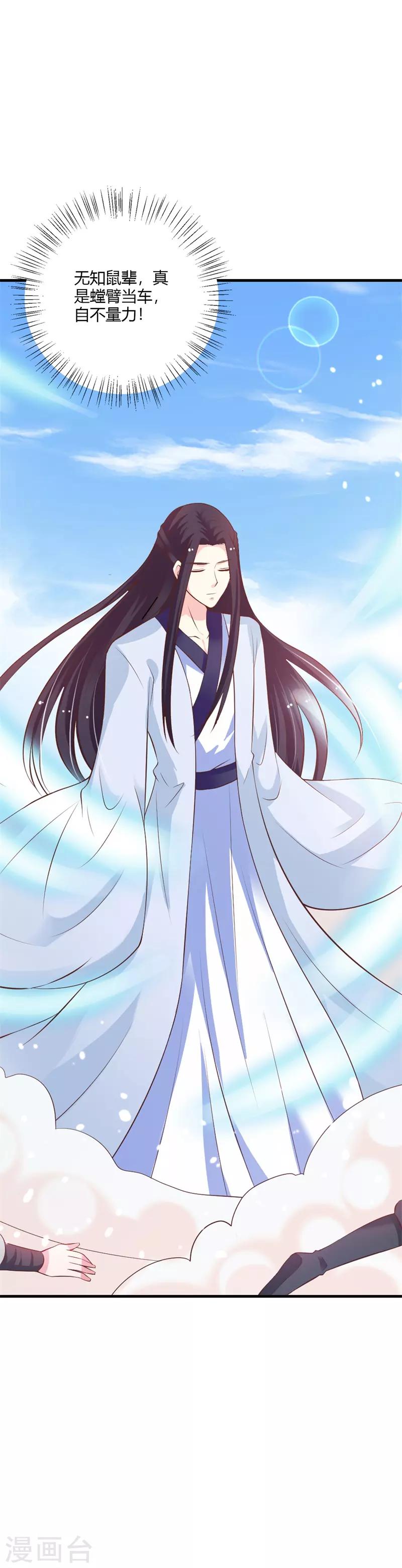 第110话 恶战-第119话