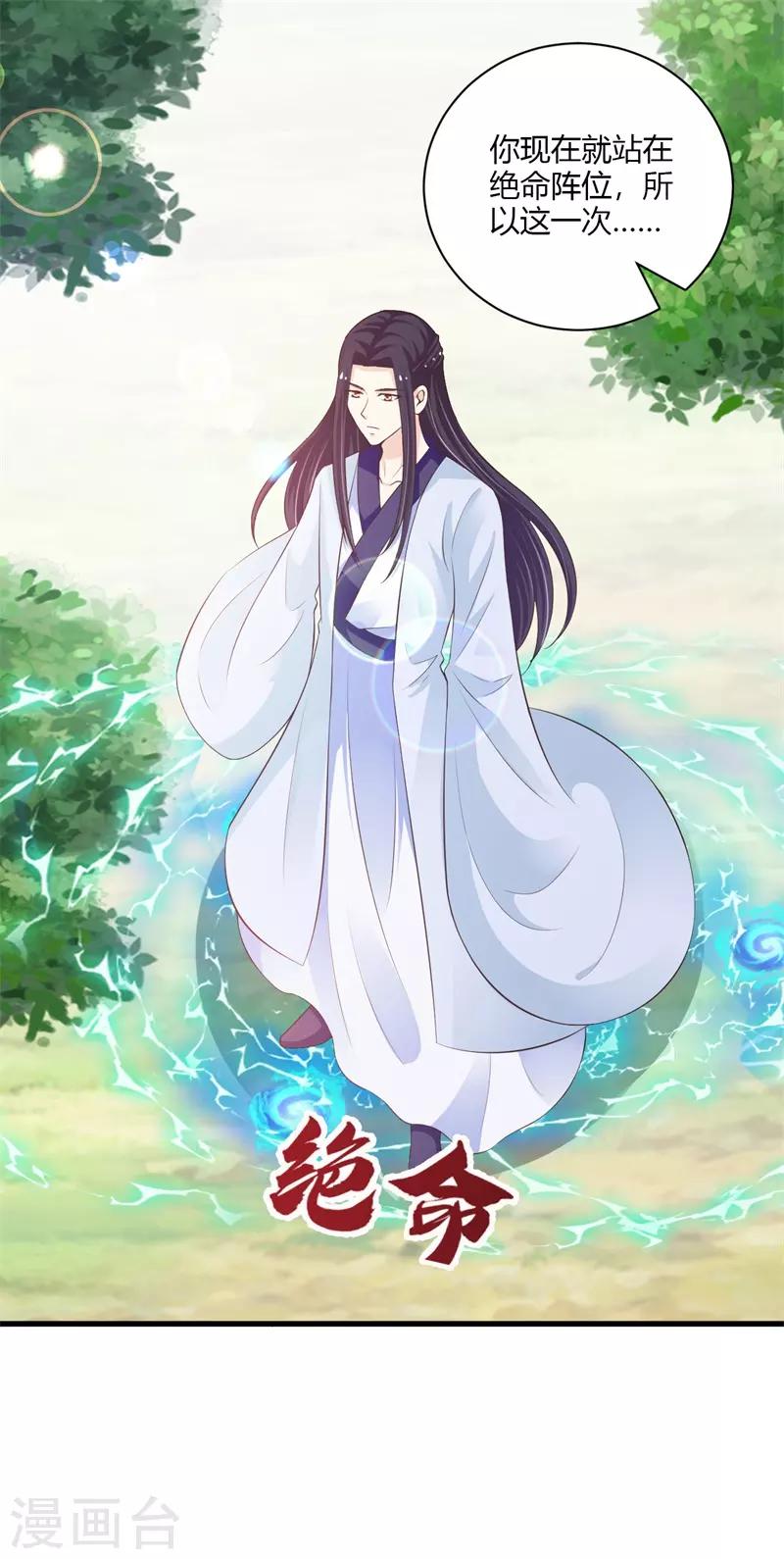 第110话 恶战-第119话