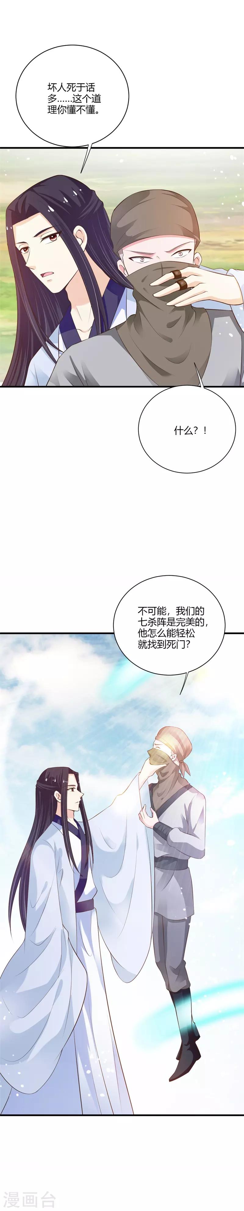 第110话 恶战-第119话