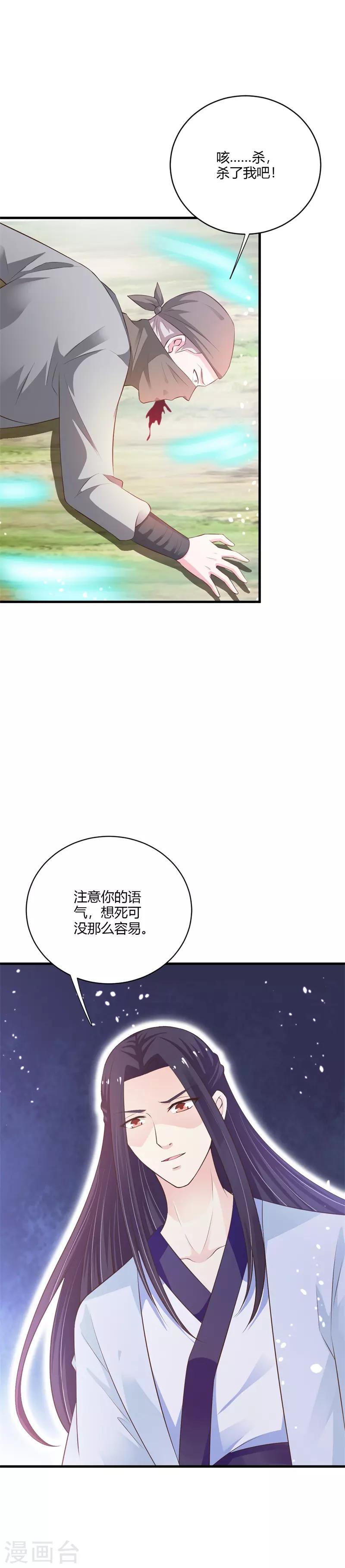 第110话 恶战-第119话
