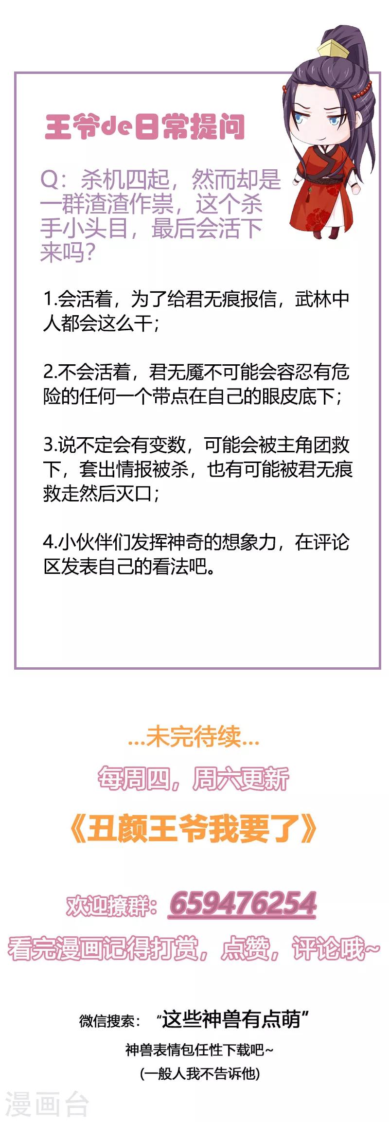 第110话 恶战-第119话