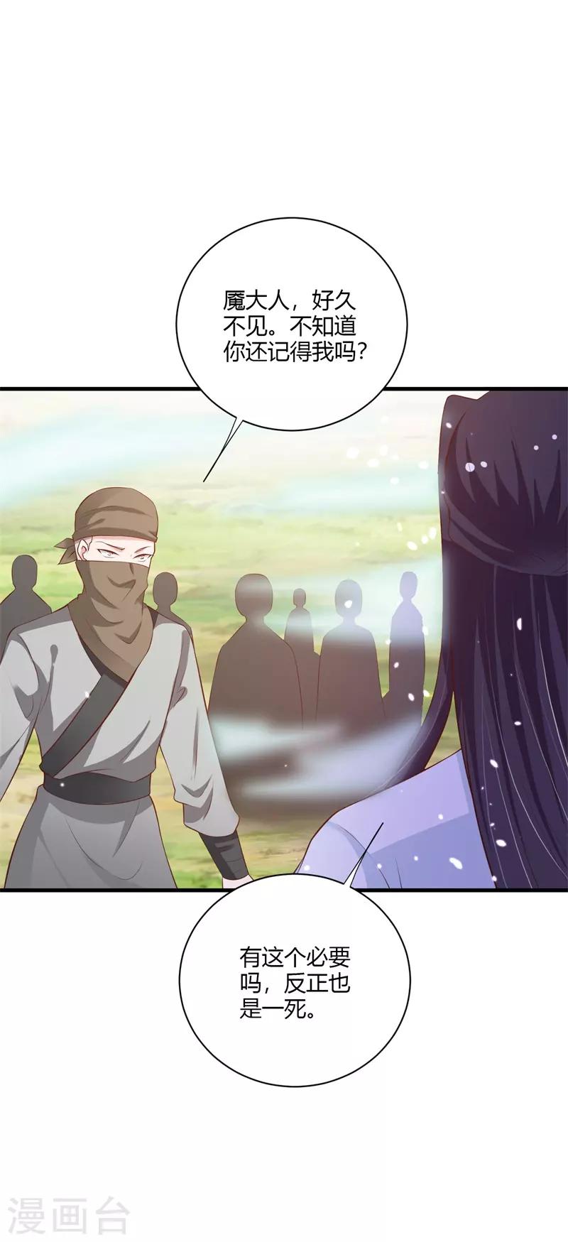 第110话 恶战-第119话