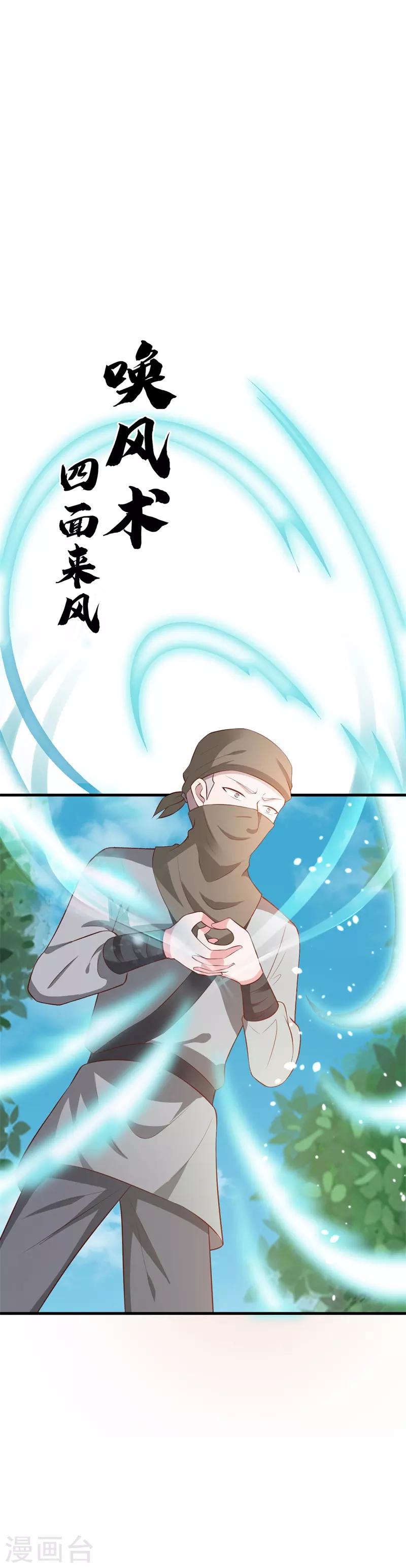 第110话 恶战-第119话