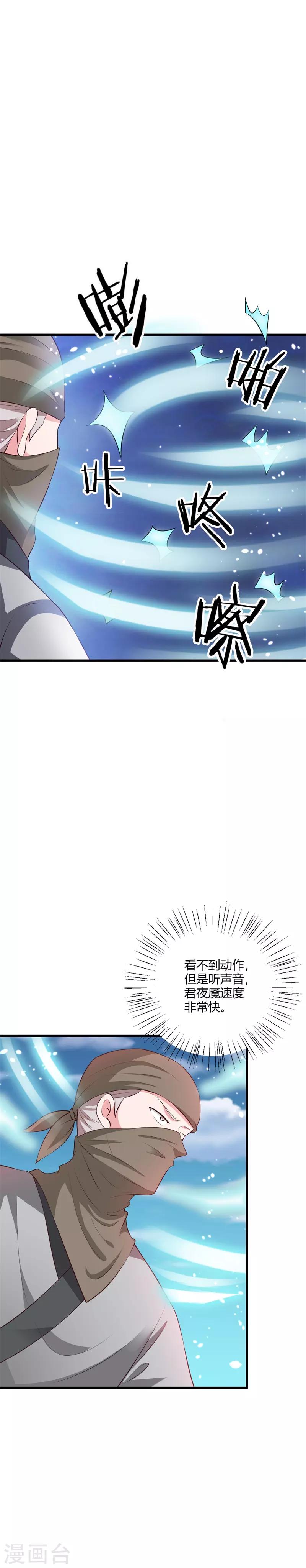 第110话 恶战-第119话