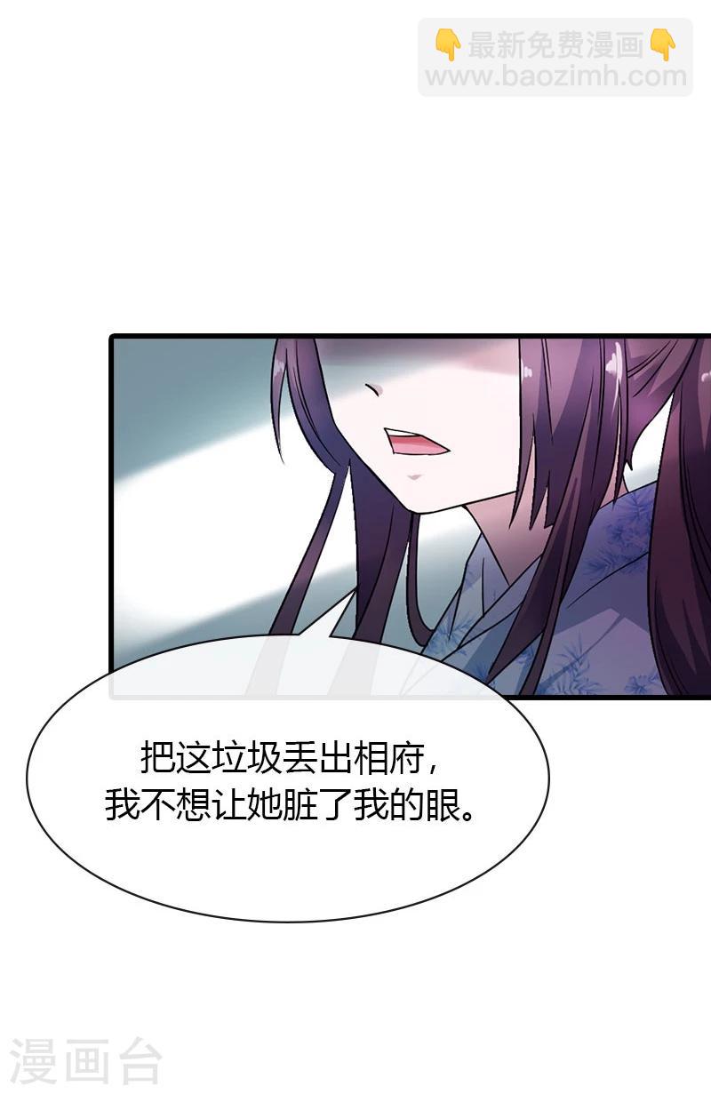 第11话 小姐杀人了！-第13话