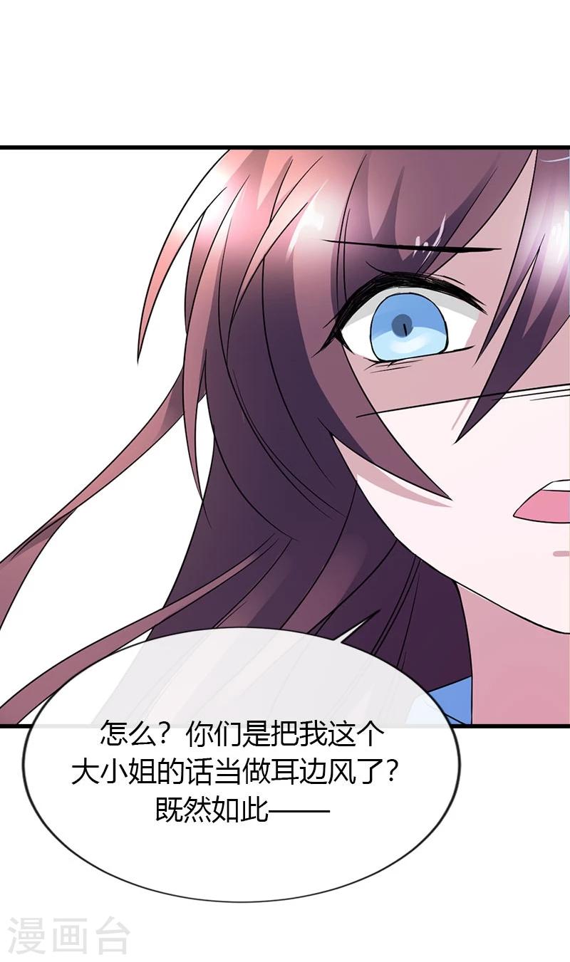 第11话 小姐杀人了！-第13话