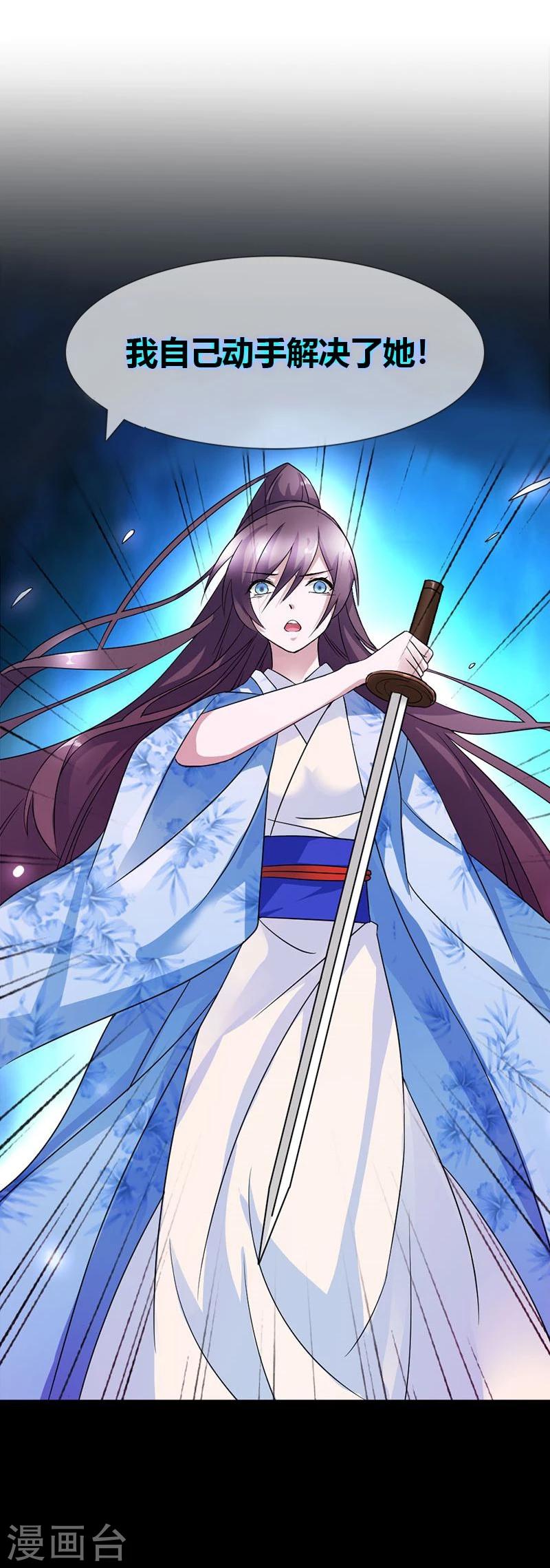 第11话 小姐杀人了！-第13话