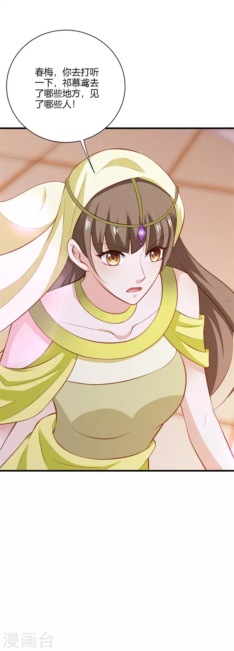 第112话 亲自疗伤-第121话