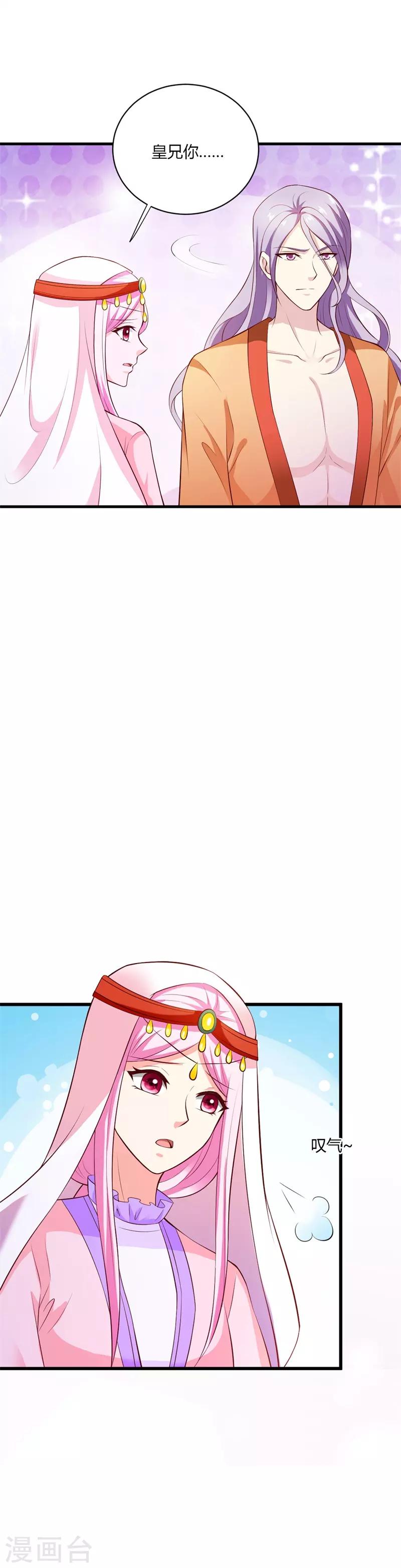 第112话 亲自疗伤-第121话