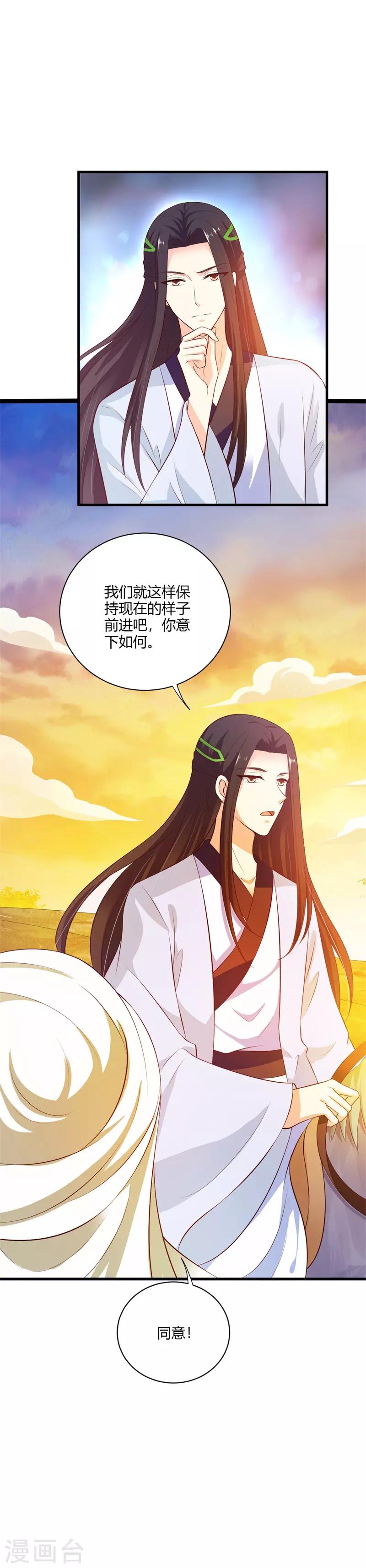 第114话 我们中计了-第123话