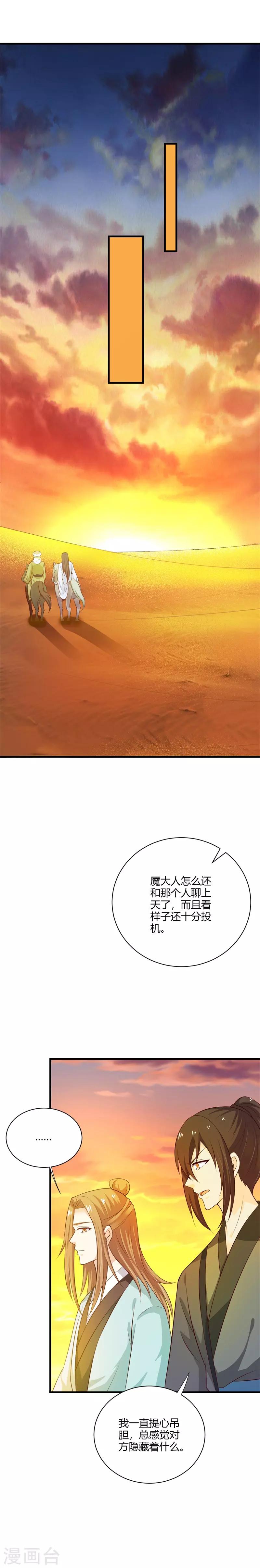 第114话 我们中计了-第123话