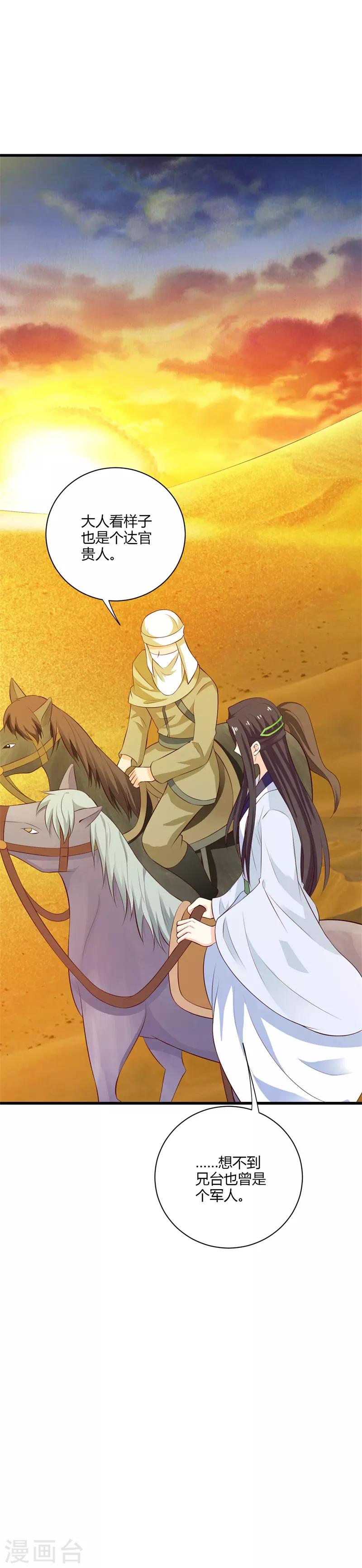 第114话 我们中计了-第123话