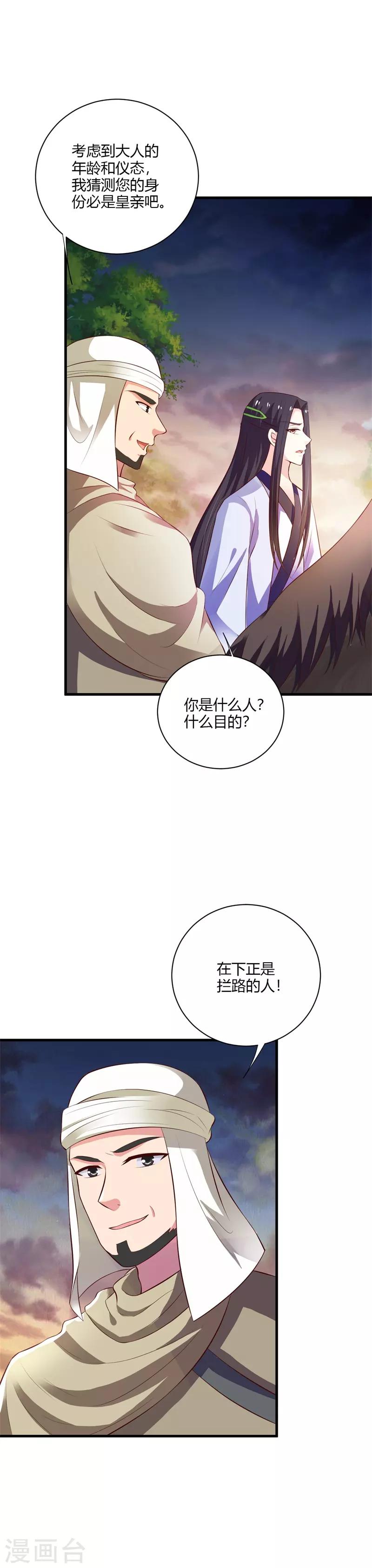 第114话 我们中计了-第123话