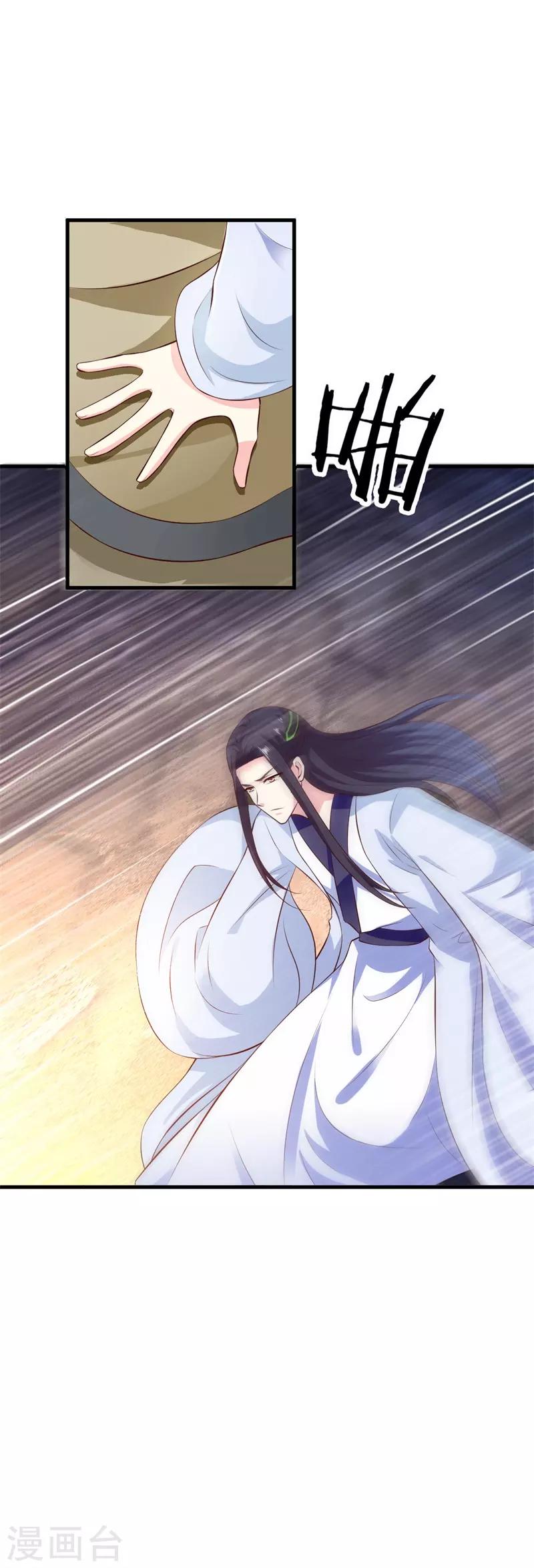 第114话 我们中计了-第123话