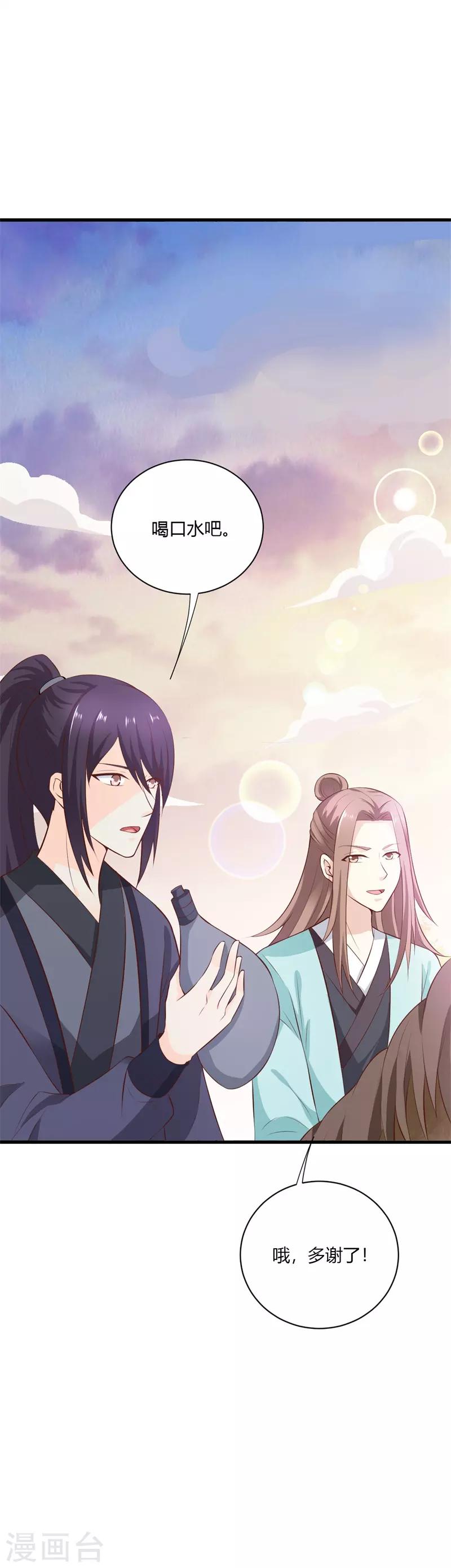 第114话 我们中计了-第123话