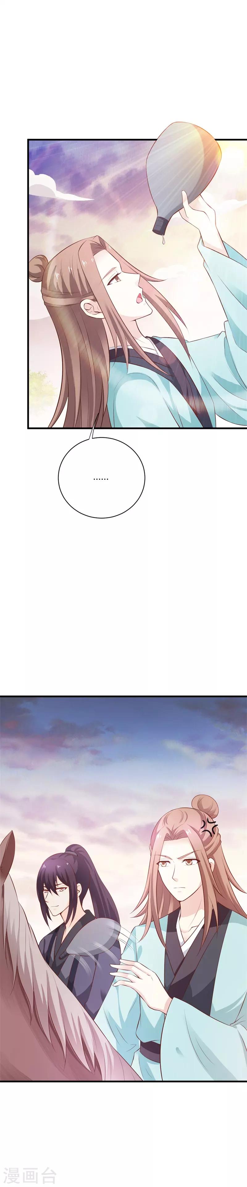 第114话 我们中计了-第123话