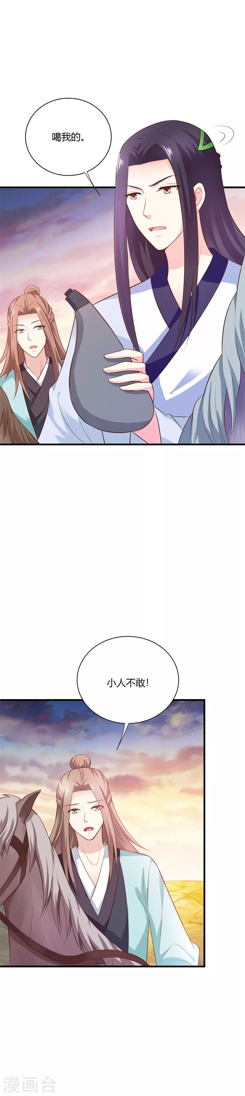 第114话 我们中计了-第123话