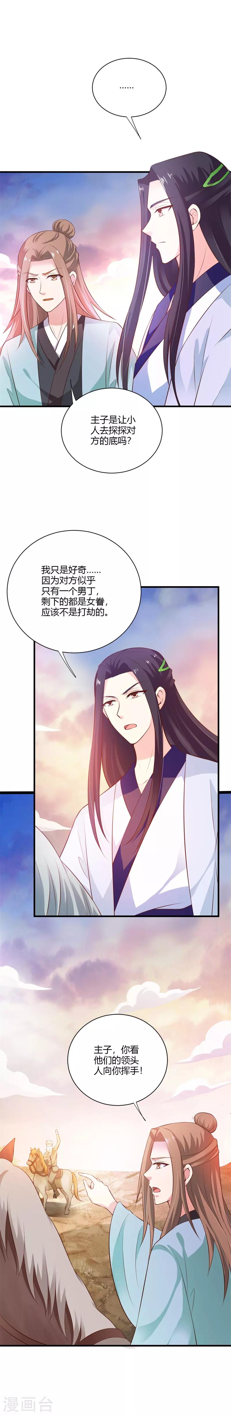 第114话 我们中计了-第123话