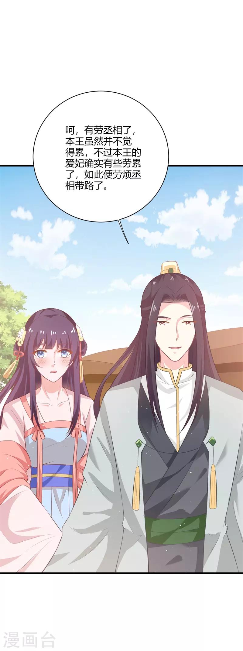 第116话 情敌相见分外眼红-第125话