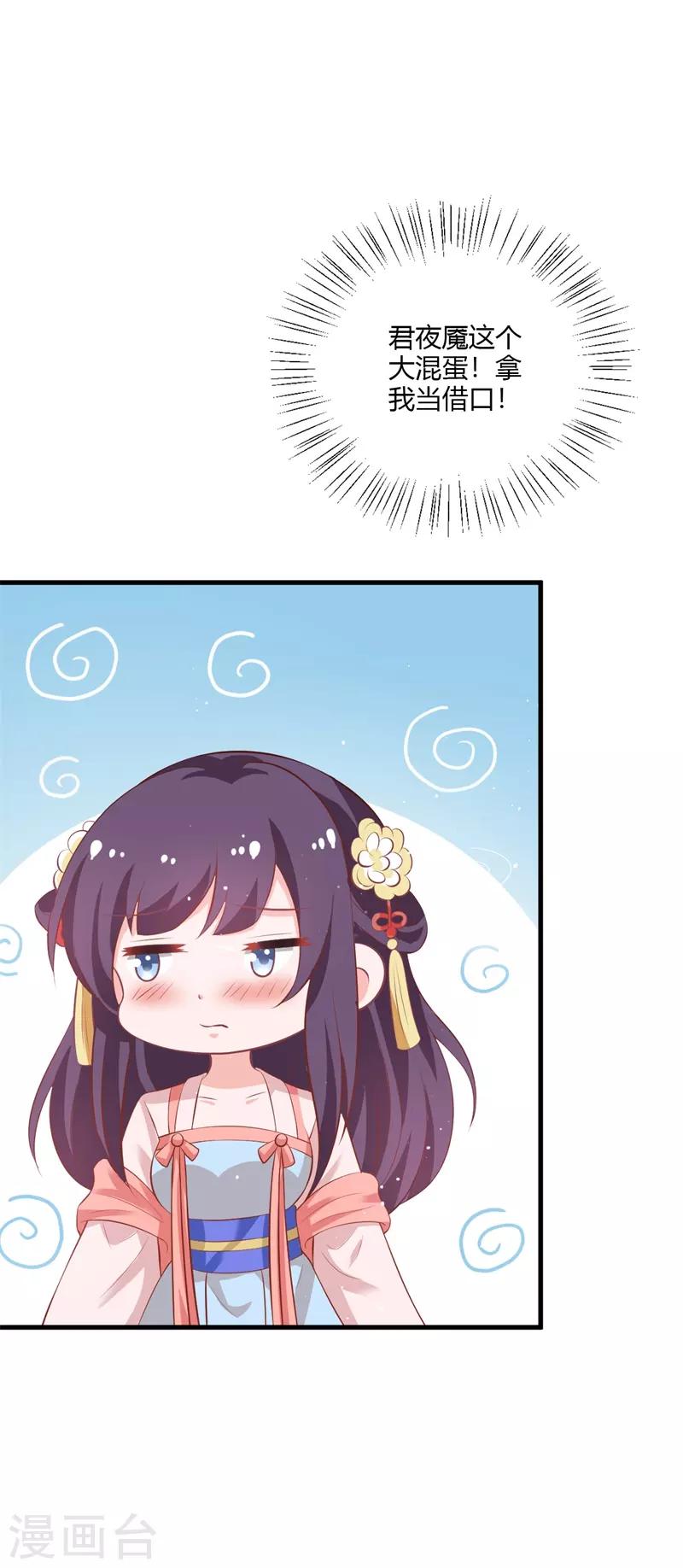 第116话 情敌相见分外眼红-第125话