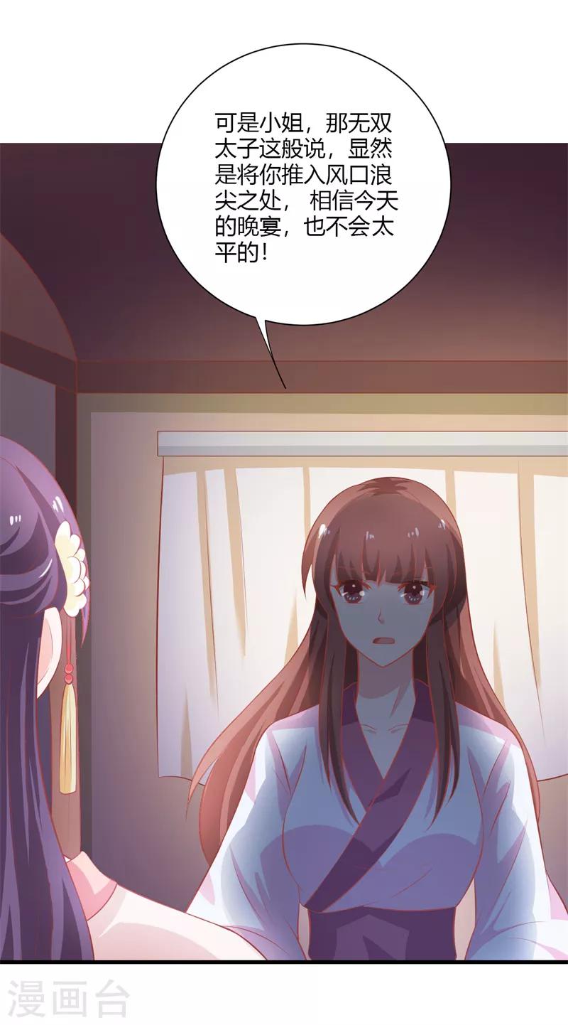 第116话 情敌相见分外眼红-第125话