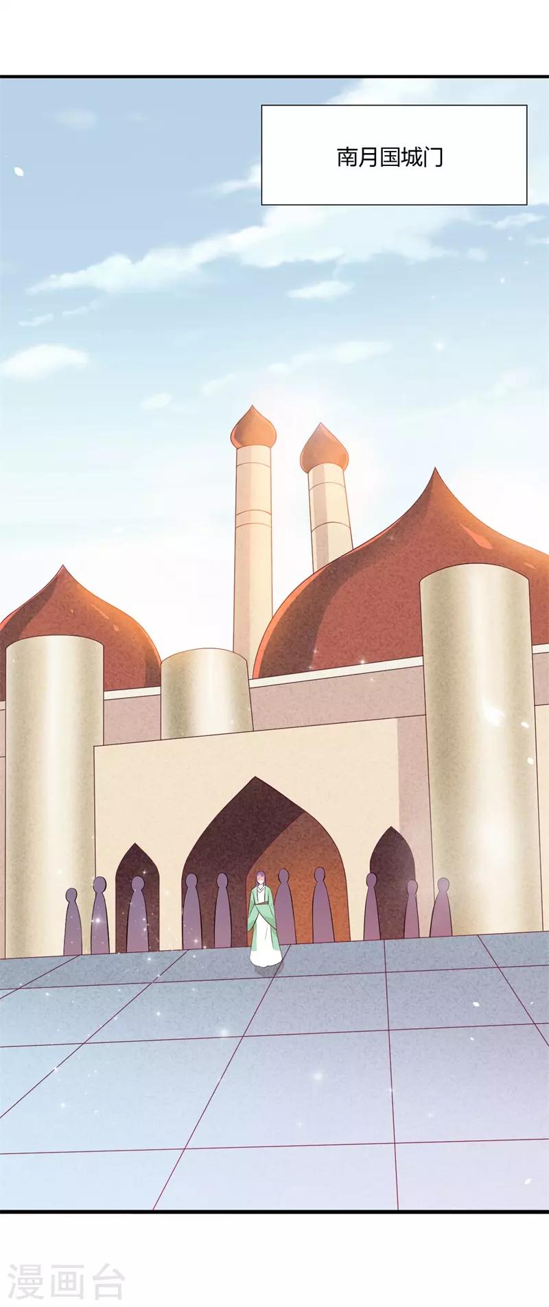 第116话 情敌相见分外眼红-第125话