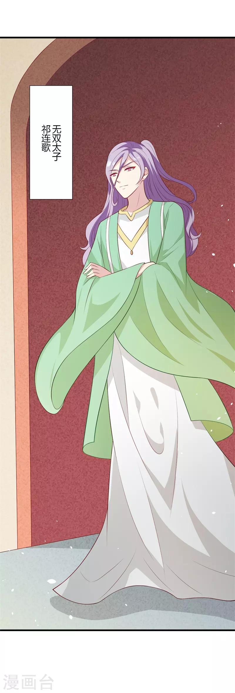 第116话 情敌相见分外眼红-第125话