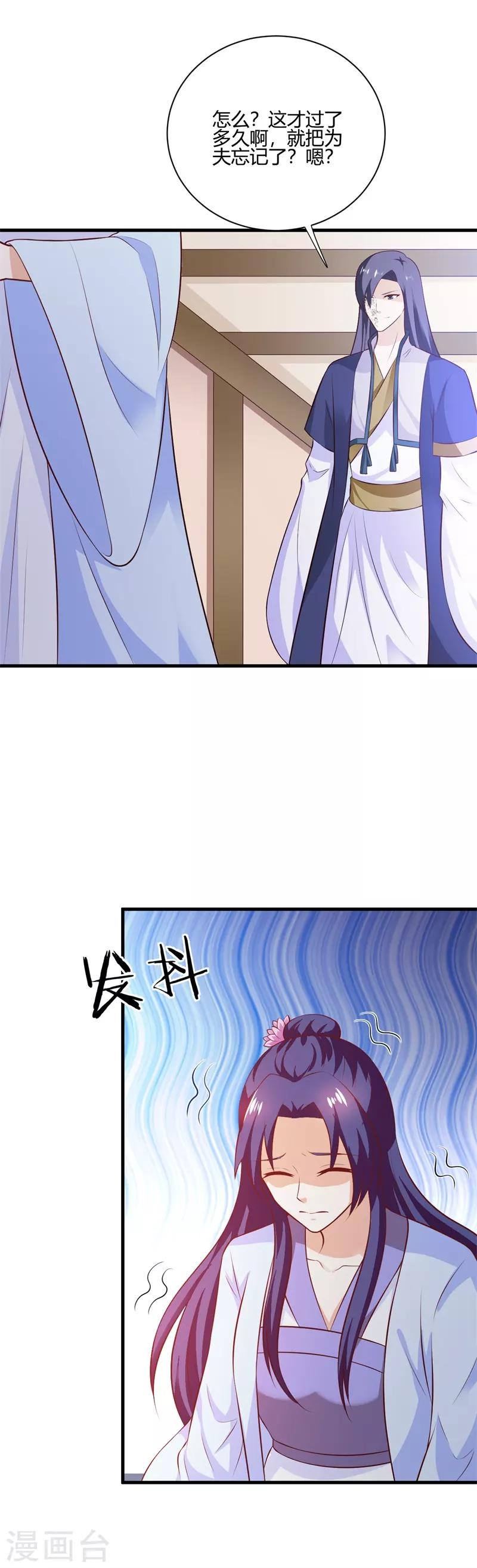 第118话 神秘男子-第127话