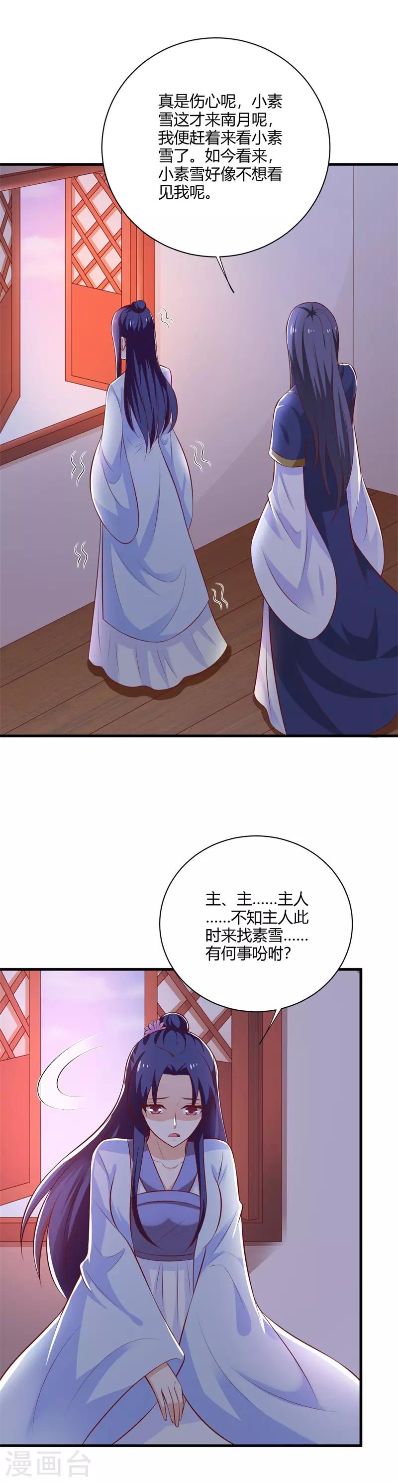 第118话 神秘男子-第127话