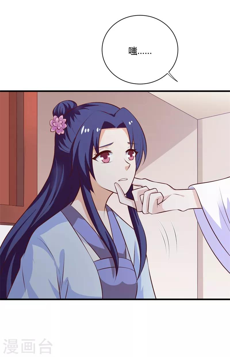 第118话 神秘男子-第127话