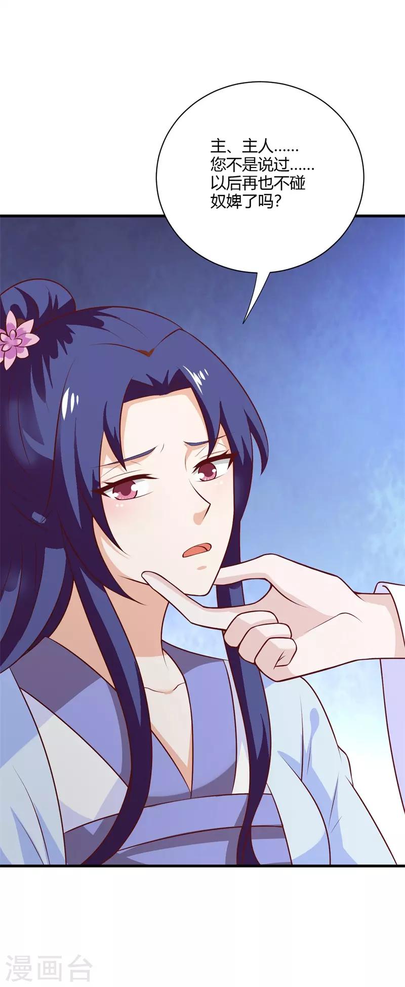 第118话 神秘男子-第127话