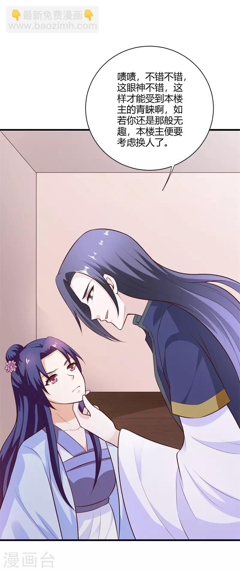 第118话 神秘男子-第127话